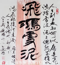 邴文政作品10