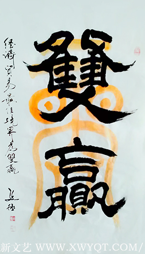 邴文政作品3