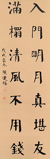 陈建福作品2