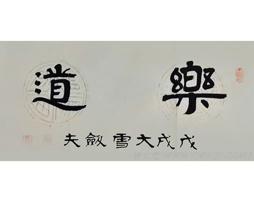 陈建福作品6