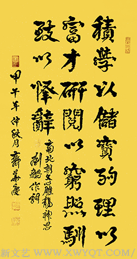 刘勰《文心雕龙》