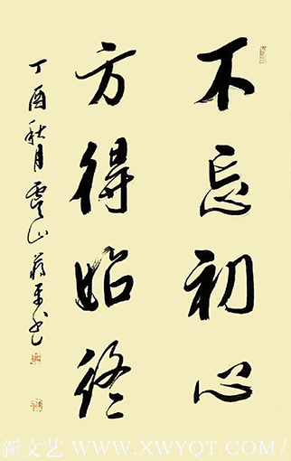 蒋建平作品《不忘初心，方得始终》