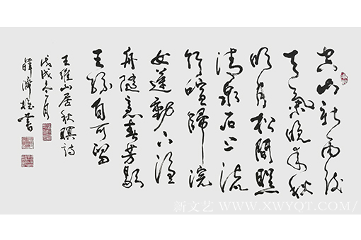 薛济权作品《山居秋暝》