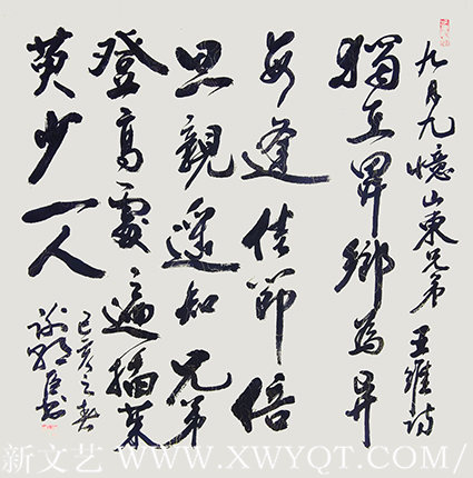 谢朝臣作品《九月九日忆山东兄弟》