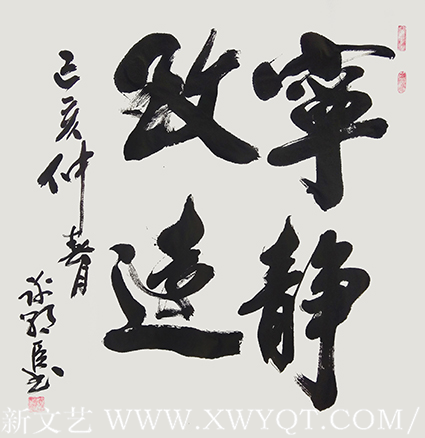 谢朝臣作品《宁静致远》