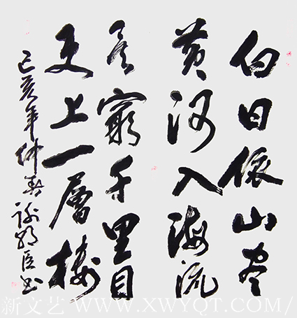 谢朝臣作品《登鹳雀楼》