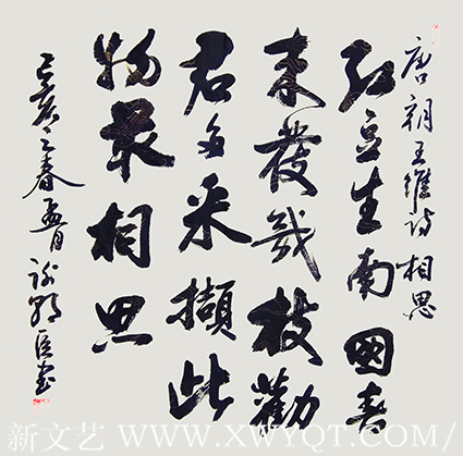 谢朝臣作品《相思》