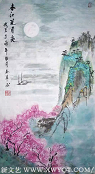 邓青林（柳春羊）作品《春江花月夜》