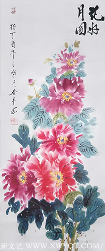 邓青林（柳春羊）作品《花好月圆》