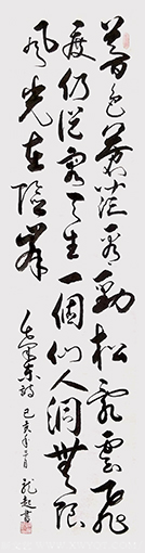 饶龙起作品《仙人洞》