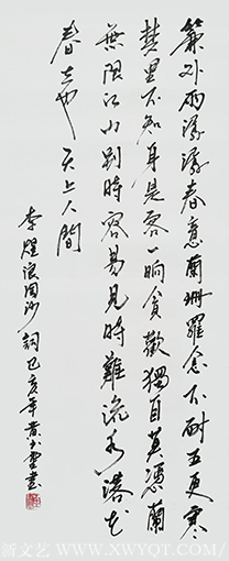 黄玉灵作品《浪淘沙》