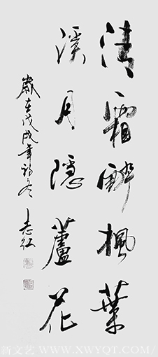严志红作品《清霜醉枫叶，溪月隐芦花》