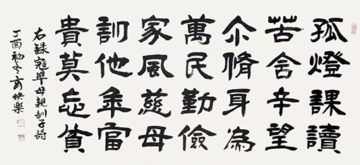 商快乐作品《录寇母训子诗》