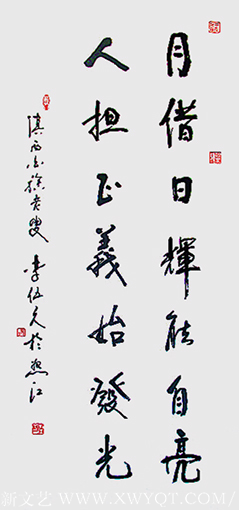 李伍久作品1《月借日辉》
