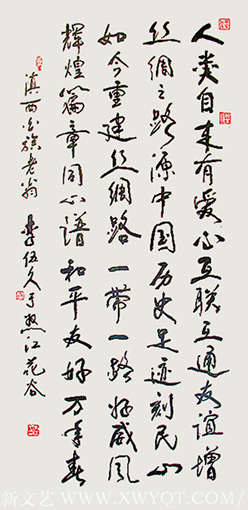 李伍久作品3《一带一路好威风》