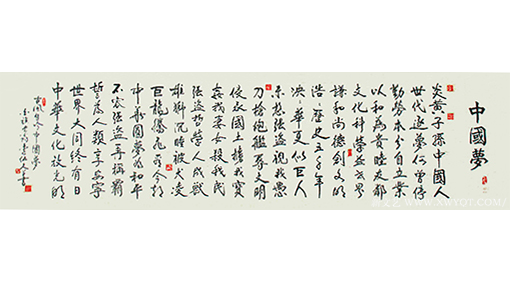 李伍久作品7《中国梦》