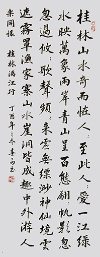 杜春富作品《桂林漓江行》
