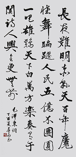 杜春富作品《浣溪沙》