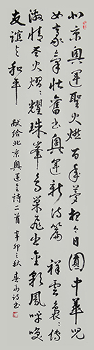 杜春富作品《献给北京奥运会诗二首》