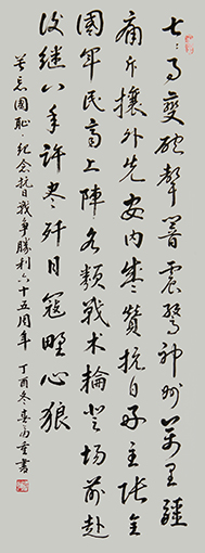 杜春富作品《莫忘国耻》