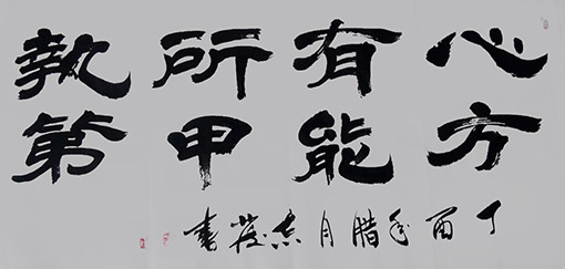 汪志发作品4