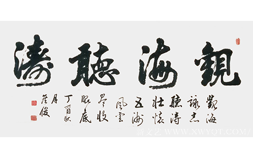 侯俊作品5《观海听涛》