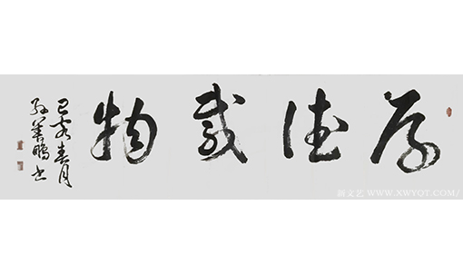 孙善鹏作品9