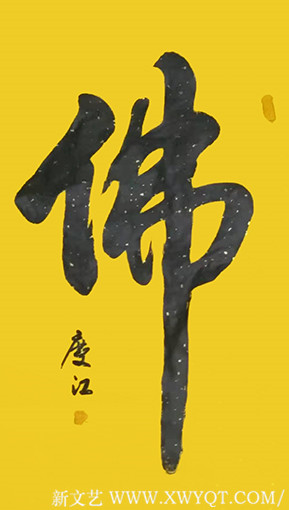 孟庆江作品1《佛》