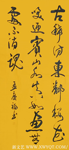 孟庆江作品3《古诗》