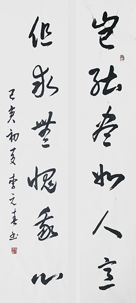李元春作品3《岂能尽如人意，但求无愧我心》