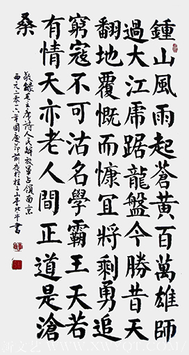 李北平作品1《人民解放军占领南京》
