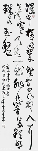 李北平作品3程太虚《漱玉泉》