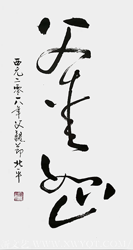 李北平作品6《父亲节》