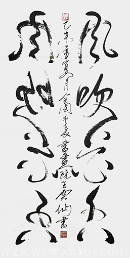 王云仙作品4《风吹花香》
