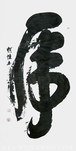 雷惯性作品2《虎》