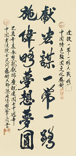 梁启清作品1
