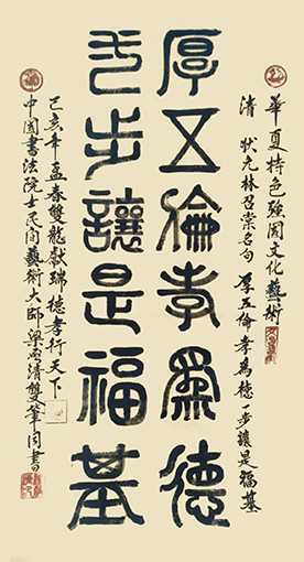 梁启清作品2