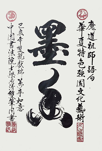 梁启清作品8