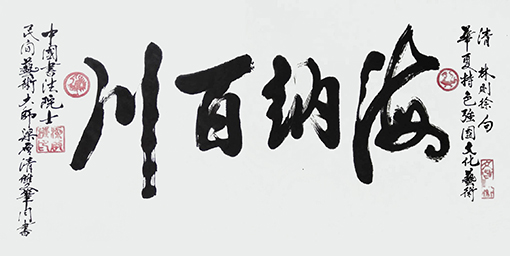 梁启清作品9