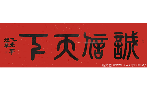 徐煜华作品4