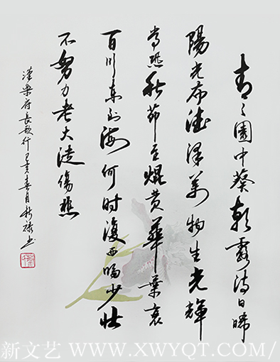 蔡新禄作品8汉乐府《长歌行》