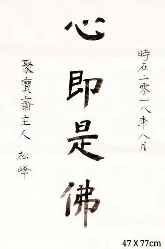 万松峰作品1