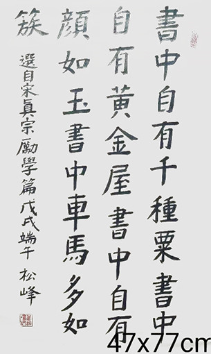 万松峰作品8