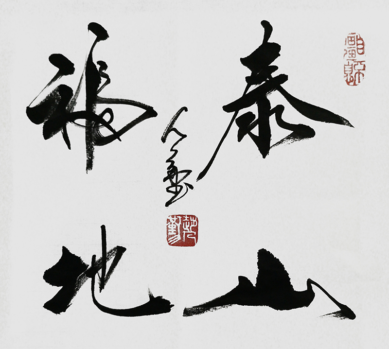 赵人勤作品1