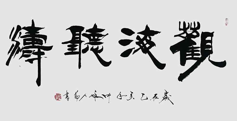 赵人勤作品2