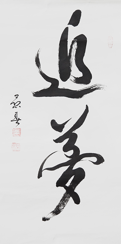 辛景春作品1