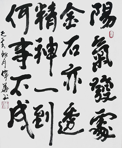 骆伟华作品10