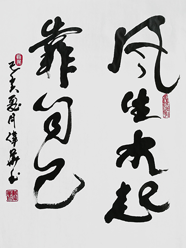 骆伟华作品7