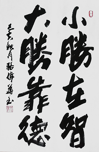 骆伟华作品8