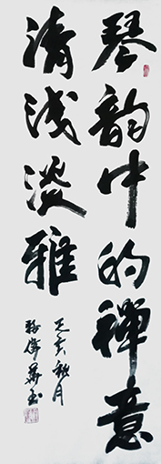 骆伟华作品9
